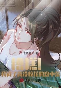 我的野蛮人生