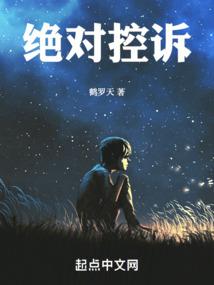 捉妖师手记