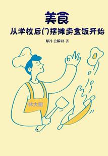 通往地狱的列车