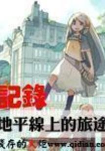 老祖系统