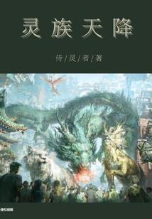 魂灵摆渡人