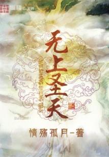 超神学院之尸王