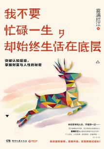 为了你我愿放弃整个世界
