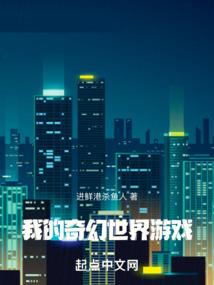 奇术世界