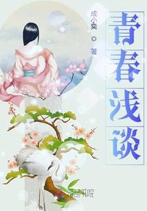 懵懂少女的清纯恋爱