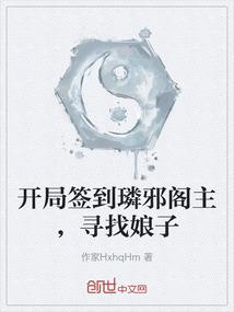 王爷请靠边站