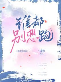 穿越红楼之黛玉驾到