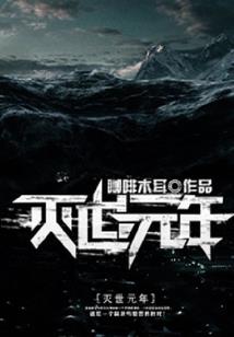 冰山竹马融化计划