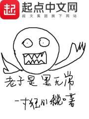 夺源族战