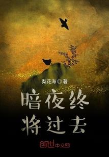 四界主宰者