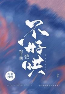 恶魔I：冷情总裁的失忆甜心