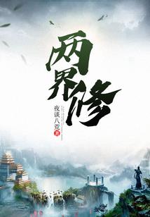 武侠：我是世间唯一仙