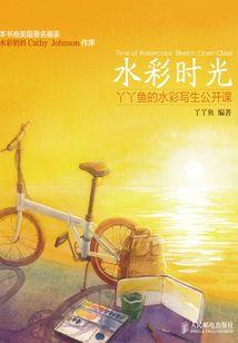 在山野间奔跑