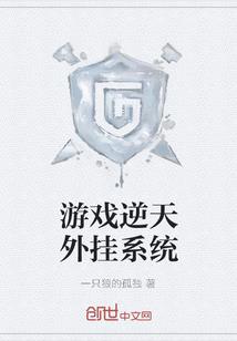 娘子从天降：妖孽相公很无赖