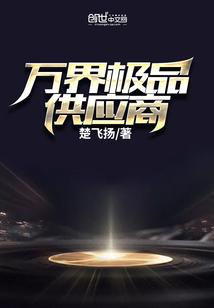我把人类鉴定成银河级文明
