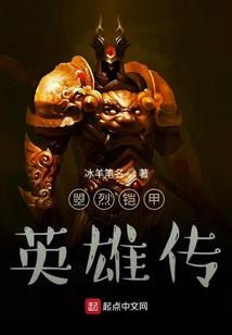 成神之纵横天下