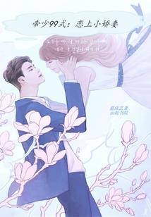 神话：女儿国之恋