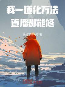 随身空间之我的太子阿玛
