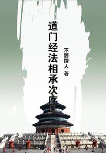 末世：我有一座铜雀台
