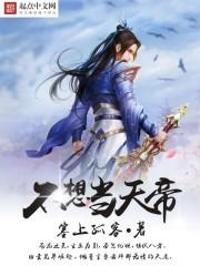预世者的纪元