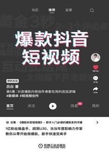 一个山村小子炼丹纪