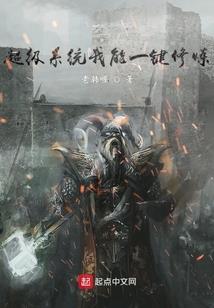 玩个游戏怎么就成仙了