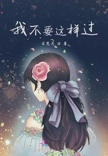 天河缘之蚀骨寒心