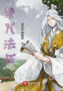 动漫系统闯异世