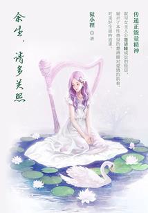 滇南诡谈