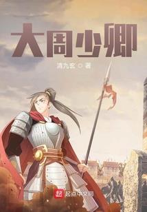 富少的新欢