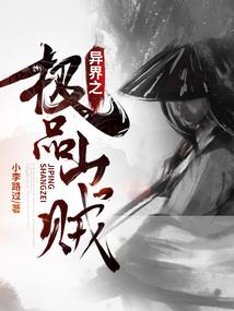 异界为师