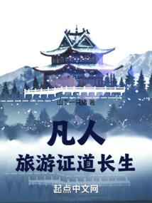 异瞳界