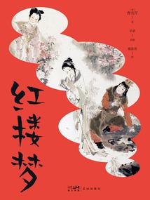 王爷的四位美人王妃
