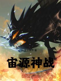 仙魔世界里的江湖