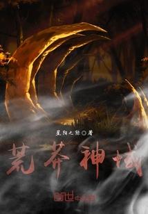 仙路无垠