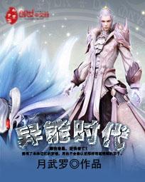 第五文明纪