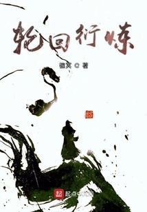 笑江湖之无境怪人