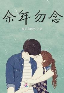 穿越大明之锦瑟梦断
