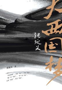 妖孽阁主：宠妻无度