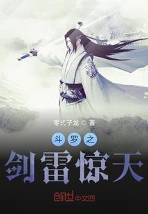 一世仙劫之如若我们相爱