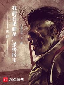 亡灵召唤师之末世生存