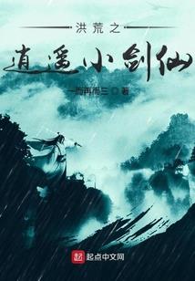 天云修仙录
