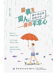 重生之腹黑滚开