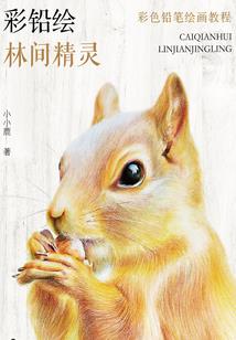 伏魔天子传