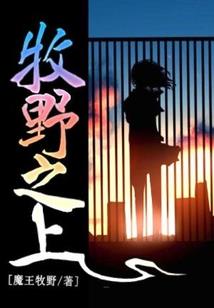 谍仙记