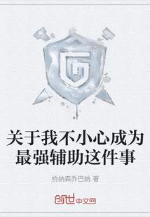 我打进商业圈的故事