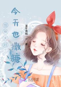 墓野游记