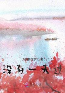 步步苍穹