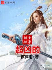 冷王绝宠王妃太倾城