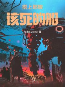 异世界的漂泊者
